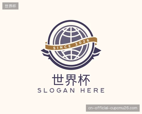 解读世界杯公司
